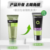 曼秀雷敦男士三重控油磨砂洁面乳100g洗面奶男JPY带授权招加盟代理 商品缩略图1