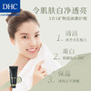 DHC净白矿物泥面膜100g保湿绿色粘土泥浆面膜清洁肌肤提亮肤色JPY带授权招加盟代理 商品缩略图2