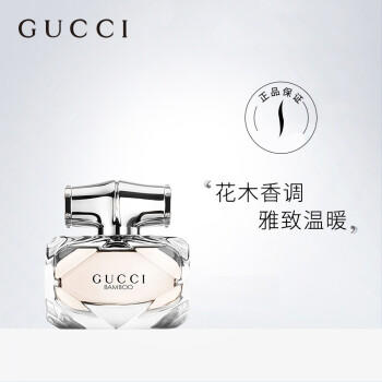 古驰竹韵香水50ml 浓香 商品图1