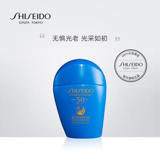 资生堂蓝胖子防晒新艳阳夏臻效水动力防晒 养肤防晒JPY带授权招加盟代理 商品图0