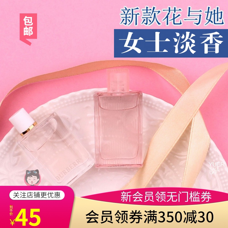 花与她Q版~BURBERRY博柏利 红粉恋歌女士香氛香水5ml小样淡香包邮JPY带授权招加盟代理