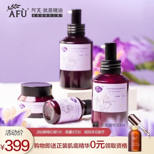 【购物即送精华资格】阿芙鸢尾紧致精油水乳套装提拉紧致补水保湿JPY带授权招加盟代理 商品图0