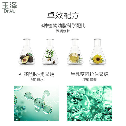 玉泽皮肤屏障修护保湿面霜50g滋润 补水 保湿敏感肌可用玉泽面霜JPY带授权招加盟代理 商品图3