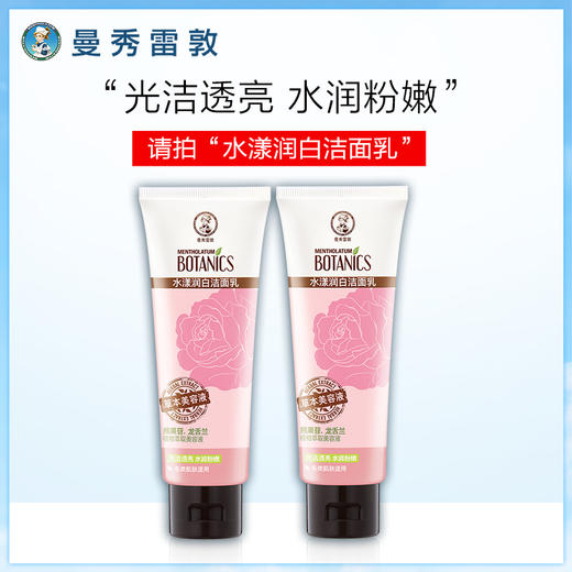 曼秀雷敦天然植物洁面乳套装女深层清洁不刺激收缩毛孔学生旗舰店JPY带授权招加盟代理 商品图4