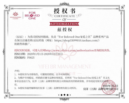 宠爱之名补水保湿面膜平滑淡化细纹提亮肤色旗舰店正品收缩毛孔JPY带授权招加盟代理 商品图3