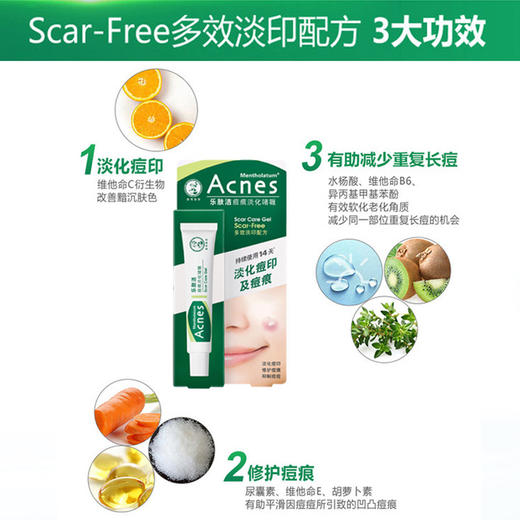 曼秀雷敦acnes乐肤洁淡化痘印痘贴痘痕啫喱18g预防温和无刺激JPY带授权招加盟代理 商品图2