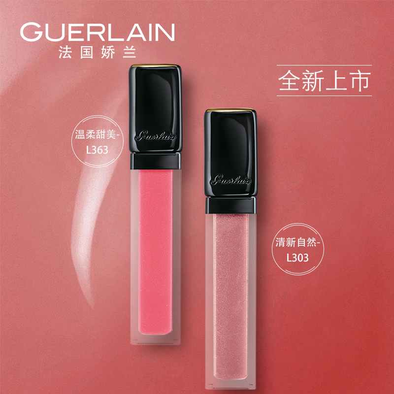 【官方正品】娇兰kiss亲亲柔唇蜜 滋润保湿JPY带授权招加盟代理