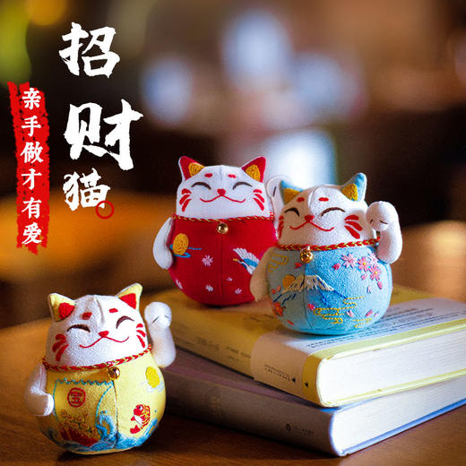 刺绣新品 ▏招财纳福的招财猫diy材料包 商品图3