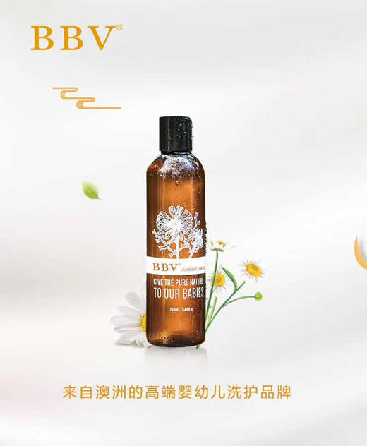 BBV 倍碧唯澳洲进口有机洋甘菊宝宝沐浴露干痒湿疹过敏婴儿洗护 商品图1