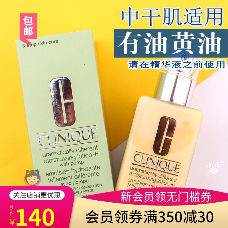 美国Clinique倩碧天才黄油有油125ml干性润肤乳露肌底乳保湿包邮JPY带授权招加盟代理