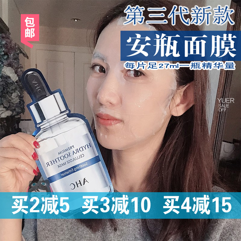包邮韩国AHC B5玻尿酸水光面膜5片装第三代安瓶精华保湿补水男女JPY带授权招加盟代理