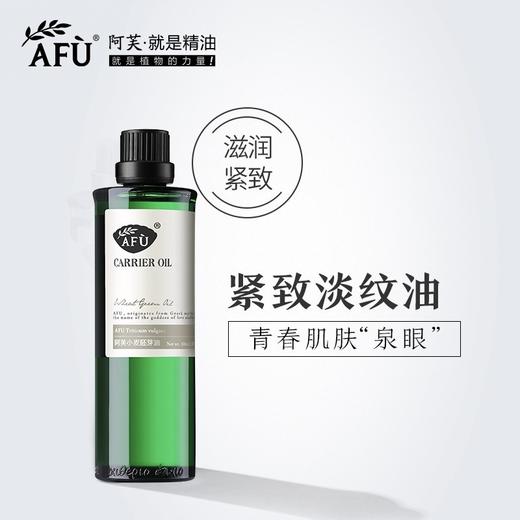 【购物即送精华资格】阿芙小麦胚芽油 天然植物精油护肤精华面部JPY带授权招加盟代理 商品图0