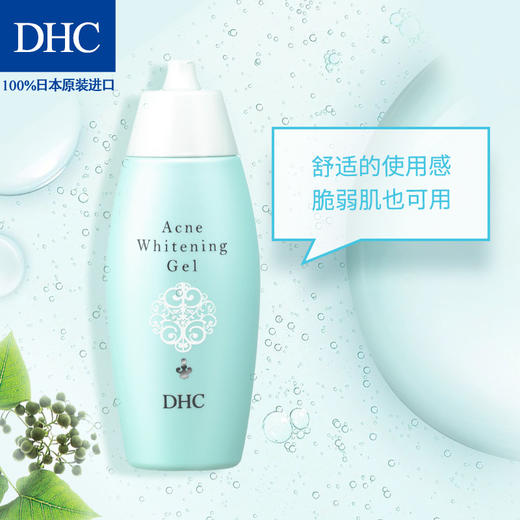 DHC抗痘净白精华液 60ml 舒适使用感平滑肌肤提亮肌肤引导透明感JPY带授权招加盟代理 商品图3