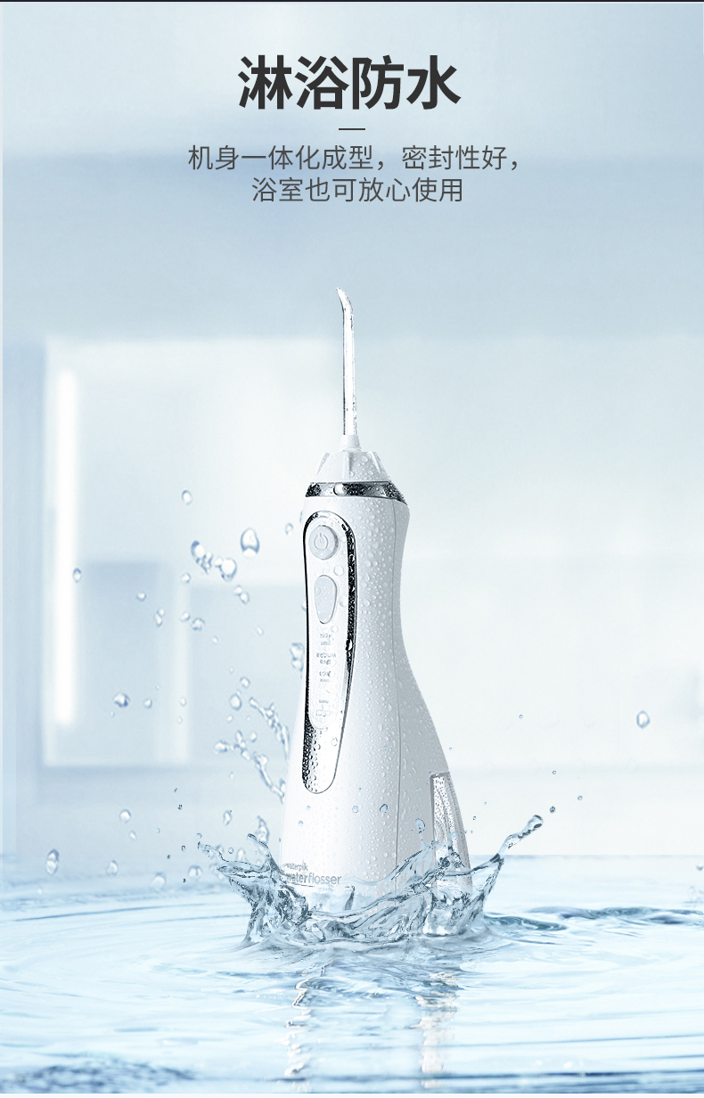waterpik洁碧冲牙器小蛮腰便携式电动洁牙器洗牙器水牙线gs914
