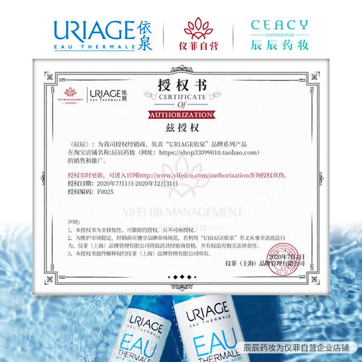 依泉平衡油脂清痘精华乳40ml 缓解痘痘 平衡水油 抑制出油 A.I.JPY带授权招加盟代理 商品图1