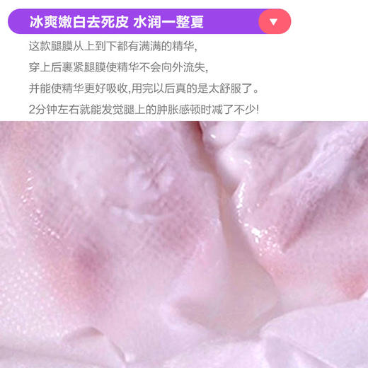 韩国艾斯莲娜eslena营养腿膜脚足膜嫩滑去角质修护1对双装单包邮JPY带授权招加盟代理 商品图3