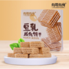 有零有食盒装豆乳威化68g/盒 商品缩略图0