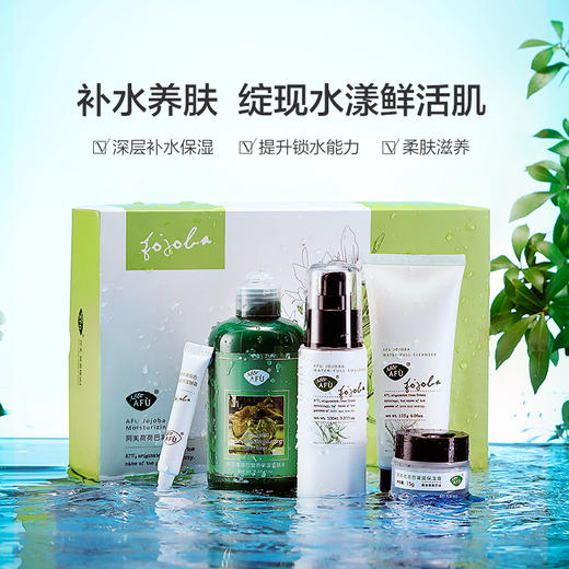 【百亿补贴】阿芙荷荷巴补水保湿套装 补水保湿水乳套装爽肤水JPY带授权招加盟代理 商品图1