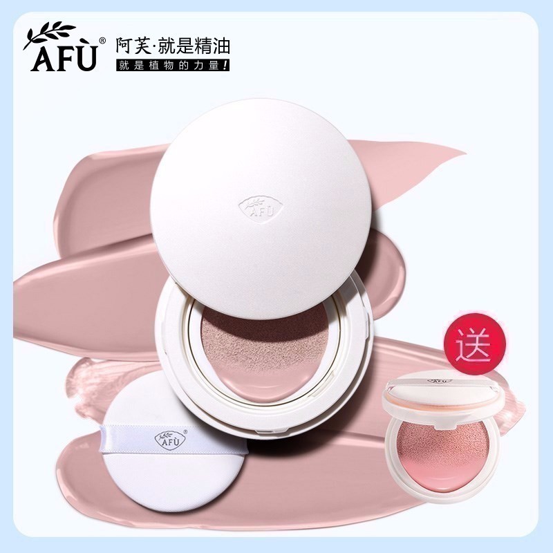 【购物即送精华资格】阿芙精油气垫CC霜隔离保湿补水控油提亮BB霜JPY带授权招加盟代理