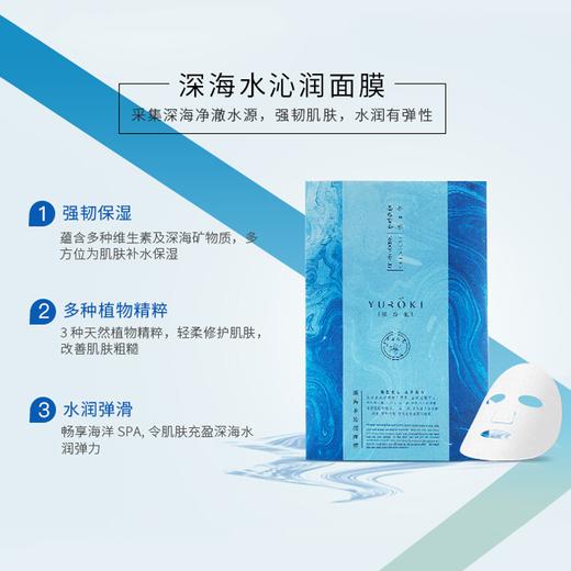 悦容集玻尿酸/深海水沁润 面膜 补水 保湿 修护 平价面膜JPY带授权招加盟代理 商品图1
