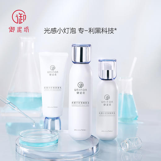 御泥坊光感小灯泡护肤品套装紧致抗初老提亮肤色补水保湿正品女JPY带授权招加盟代理 商品图3