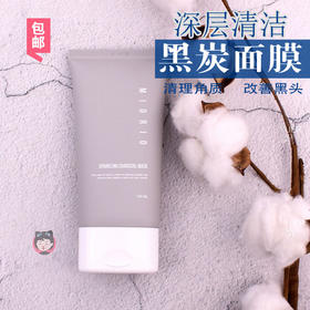 MIORIO米澳拉黑炭清洁面膜改善黑头粉刺收缩毛孔涂抹式冻膜包邮JPY带授权招加盟代理