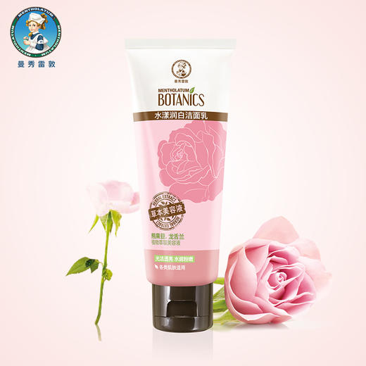 曼秀雷敦草本洗颜系列洁面乳美白保湿紧致毛孔洗面奶JPY带授权招加盟代理 商品图1