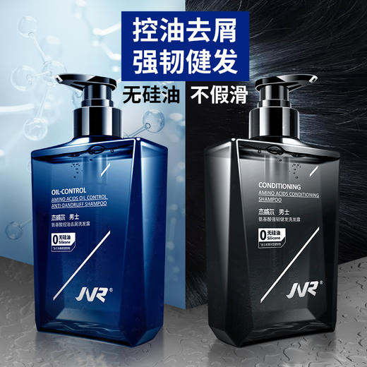 杰威尔氨基酸控油去屑/强韧健发 洗发水300ml     商品图0