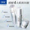 【双11预售】DHC白金细透盈润组合 保湿细腻深层补水轻盈护肤套装JPY带授权招加盟代理 商品缩略图2