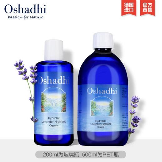 Oshadhi德国O家高地薰衣草纯露花水花露平衡水油痘痘肌爽肤水JPY带授权招加盟代理 商品图1