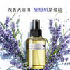 【购物即送精华资格】阿芙薰衣草纯露补水控油收缩毛孔淡化祛痘印JPY带授权招加盟代理 商品缩略图1