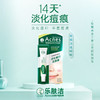 曼秀雷敦acnes乐肤洁淡化痘印痘贴痘痕啫喱18g预防温和无刺激JPY带授权招加盟代理 商品缩略图1