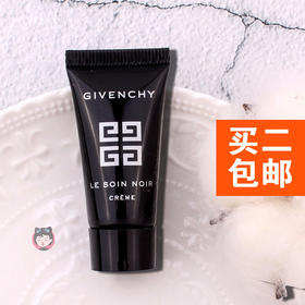 新款黑金面霜小样纪梵希墨藻面霜7ml抗皱紧实保湿修复 买2免邮JPY带授权招加盟代理