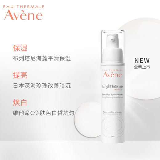 雅漾美白亮采乳40ml提亮改善暗沉提亮肤色润肤补水保湿乳液JPY带授权招加盟代理 商品图1