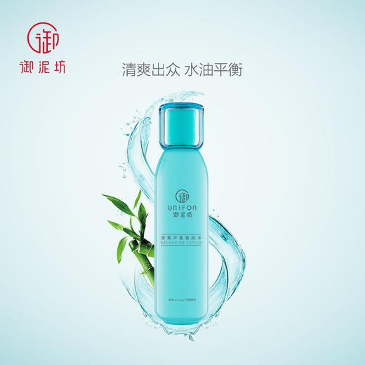 御泥坊清爽平衡爽肤水女补水保湿控油化妆水护肤品正品滋润健康水JPY带授权招加盟代理 商品图1