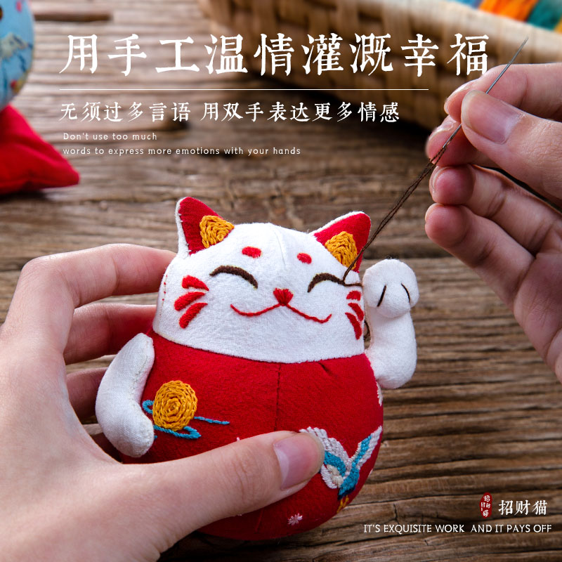 刺绣新品 ▏招财纳福的招财猫diy材料包
