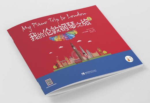 我的伦敦钢琴之旅1 商品图0
