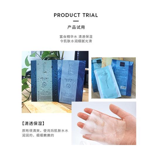悦容集玻尿酸/深海水沁润 面膜 补水 保湿 修护 平价面膜JPY带授权招加盟代理 商品图3