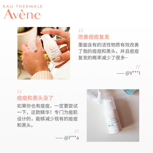 雅漾控油抗痘修护精华露30ml敏肌祛痘印精华提亮保湿补水温和修护JPY带授权招加盟代理 商品图3