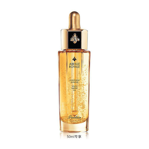 娇兰帝皇蜂姿修护复原蜜50ml 面部精华液 补水 保湿 商品图1