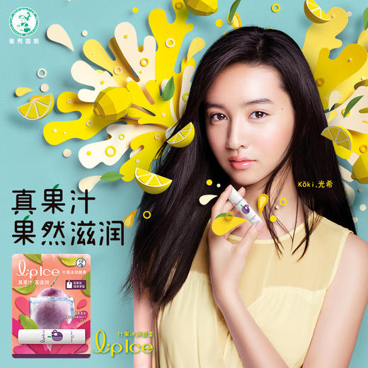 曼秀雷敦什果冰润唇膏百香果茶味滋润补水保湿护唇膏男女防干裂