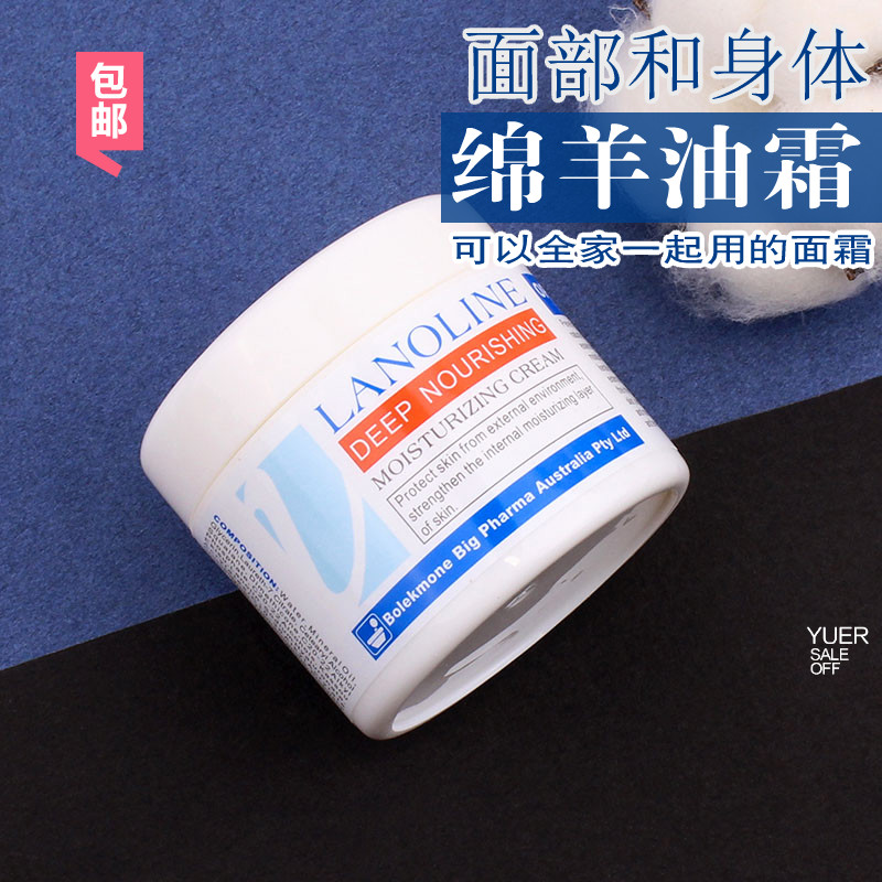 澳洲澳佩尔OPPERT绵羊油润肤霜80g男女适用面霜 深层保湿封层修护JPY带授权招加盟代理