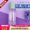 倩碧温和洁肤水2号水补水保湿收缩毛孔清洁控油爽肤化妆水三步曲JPY带授权招加盟代理 商品缩略图0