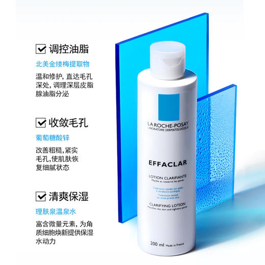 理肤泉清痘净肤爽肤水200ML 平衡控油补水保湿去黑头收缩毛孔男女JPY带授权招加盟代理 商品图1