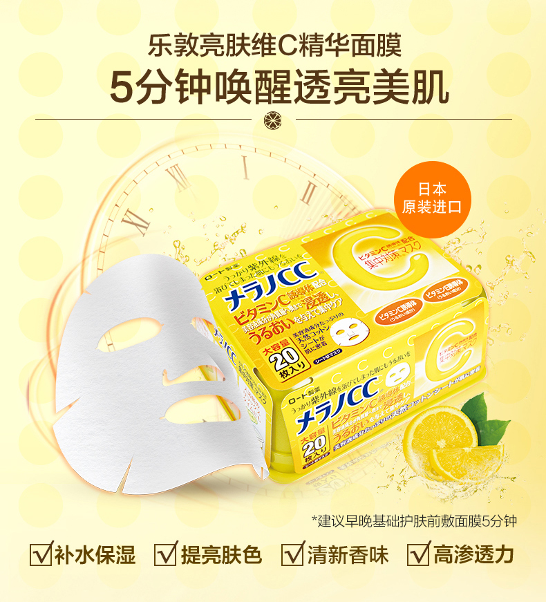 曼秀雷敦日本乐敦维cc亮肤精华懒人早安面膜补水保湿抽取