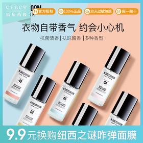 w.dressroom衣物香氛喷雾空气清新去异味除臭神器多丽丝香氛喷雾JPY带授权招加盟代理