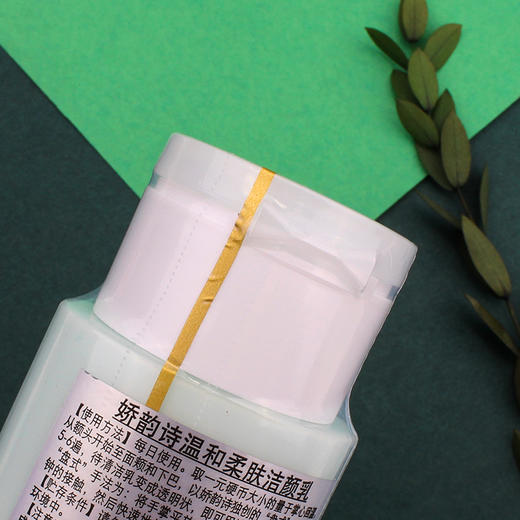 娇韵诗温和洁颜乳200ml去黑头卸妆洗面奶绿吸盘按摩洁面洁肤法国JPY带授权招加盟代理 商品图2