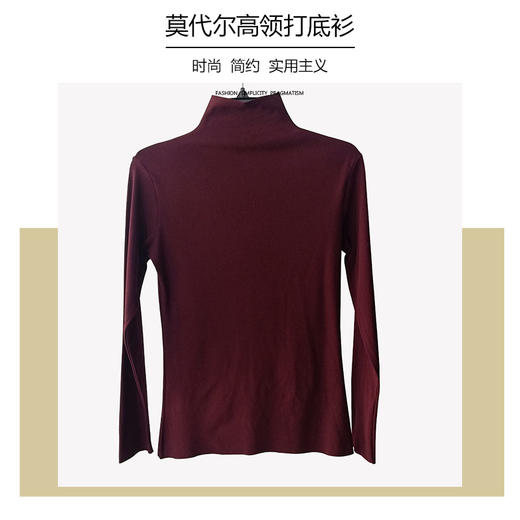 【秋冬莫代尔高领打底衫女】长袖打底衬衫男保暖上衣 商品图6