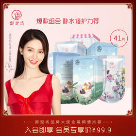 御泥坊盈透果莓黑白面膜组合41片玻尿酸补水保湿清洁修护精华面贴JPY带授权招加盟代理