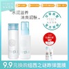 辰辰 芙丽芳丝水乳套装补水保湿修护化妆水乳液敏感肌女日本护肤JPY带授权招加盟代理 商品缩略图0